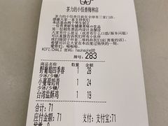 -茶力的小怪兽(梅林卓悦汇店)