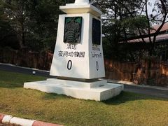 -清迈夜间动物园