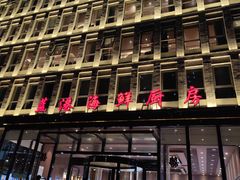 -蓝港海鲜厨房(金水路店)