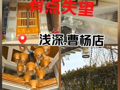-浅深Cheersum(曹杨店)