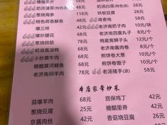 -老济南民间小吃·传统鲁菜(芙蓉街店)