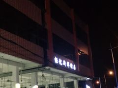 -标记美食新鲜猪杂(兴南大道店)