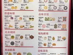 -北京稻香村(零号店)