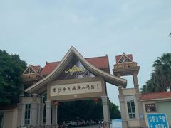 -南沙十九涌渔人码头-南门