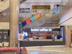 -luckincoffee瑞幸咖啡(创汇首座店)