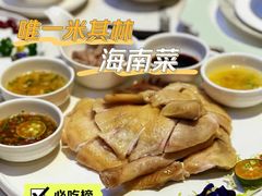 -闻见中国海南菜(K11店)