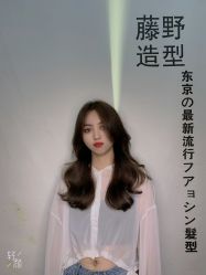 -藤野造型