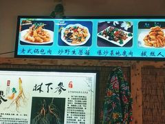 -山妹子铁锅炖