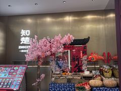 -知楚•精致湖北菜(武商MALL店)