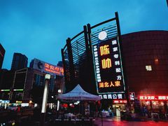 门面-陈帅夜排档·龙虾·炒菜·烤串(世茂店)