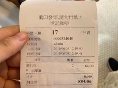 账单-世记咖啡(氹仔外卖店)
