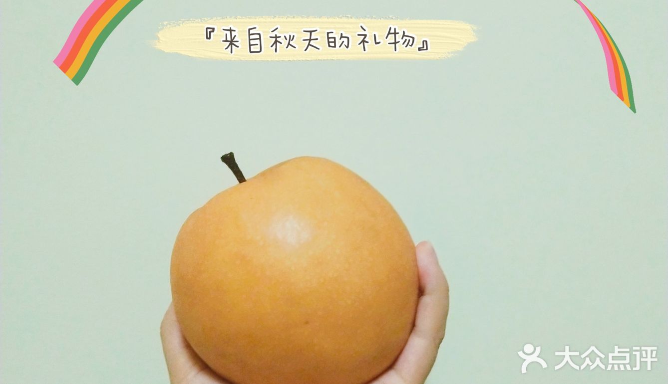 秋天最棒的水果