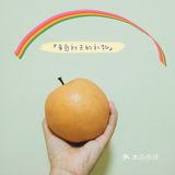 秋天最棒的水果