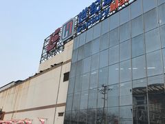 -世纪联华(吴淞店)