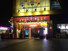 -万达影城(白云万达广场IMAX店)