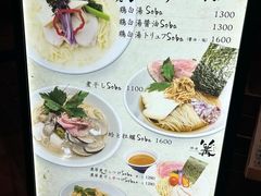 -篝拉面(银座店)