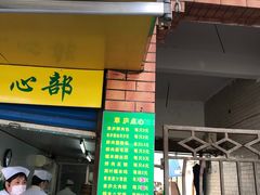 门面-草庐酒家