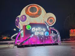 -成都欢乐谷