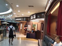 -上海人家花樣年华(中山公园店)