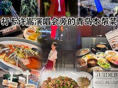 -前海沿·青岛菜(大拇指广场石老人店)