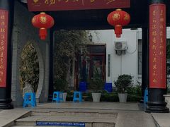 门面-扬州狮子楼·非遗淮扬菜(东关街店)