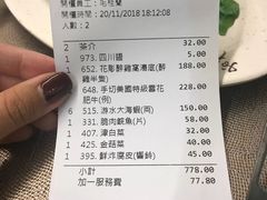 账单-金海阁海鲜火锅