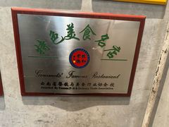 -留焕小吃·昆明非遗小吃品牌(文明街店)
