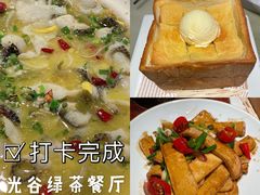 -绿茶餐厅(光谷世界城步行街店)