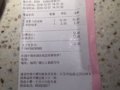 账单-东园小馆·早茶·淮扬小炒(江都路店)