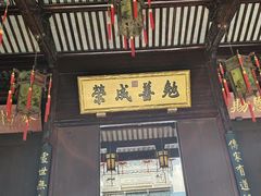 -胡雪岩故居