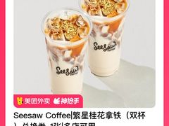 -Seesaw Coffee(上海太阳宫K46店)