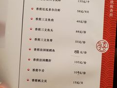 菜单-三喜鲜生(明致商厦店)