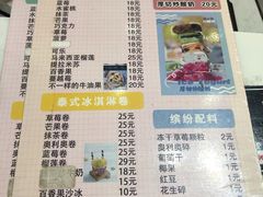 -张小姐炒酸奶
