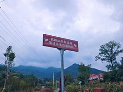 -秦岭风景区
