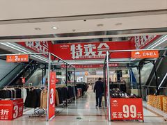 -通程奥特莱斯(华晨店)