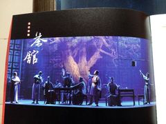 android_upload_pic-北京市曲剧团