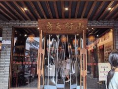 -小街天府(西工小街店)