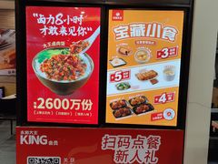 -永和大王(春日上新·阜成门店)