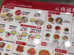 -桥香园云南过桥米线(金马碧鸡店)