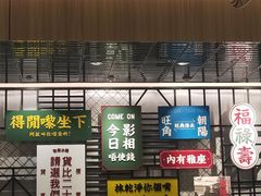 -敏华冰厅(合生汇店)