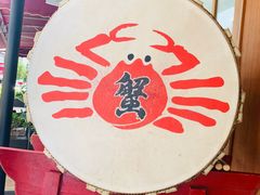 -蟹田居·活蟹料理(东城店)