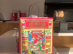 -東更道点心行(文化东路店)