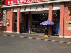 -复旦大学光华楼