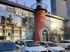 -海味当家·蒸锅海鲜(星海公园店)