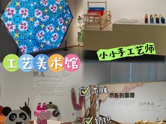 -杭州工艺美术博物馆