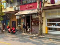-Bistro Les Lilas丁香花小酒馆