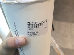 -CoCo都可(大兴凯德MALL店)