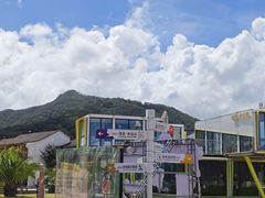 -东海半边山旅游度假区