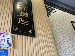 -孙家面馆(韩桥花苑店)