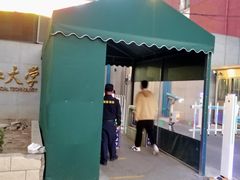 -北京化工大学(东校区)